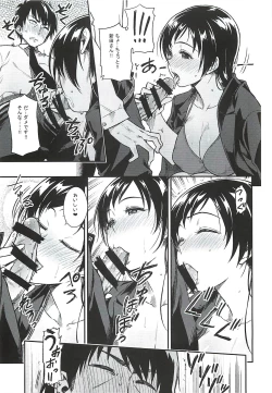 Page 12 of Nitta-san Taijuu o Fuyasite Kudasai.