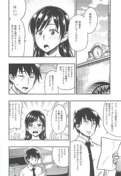 Page 27 of Nitta-san Taijuu o Fuyasite Kudasai.