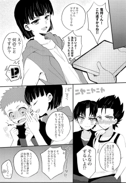 Page 18 of Himitsu no daisuki