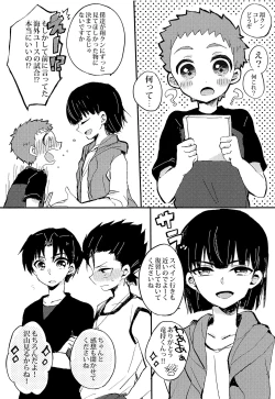 Page 4 of Himitsu no daisuki