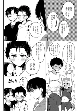 Page 5 of Himitsu no daisuki