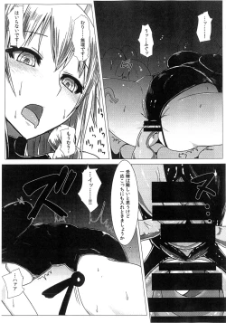 Page 16 of Matowaritsuki II