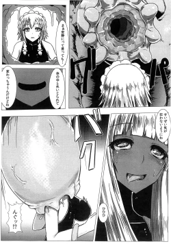 Page 23 of Matowaritsuki II