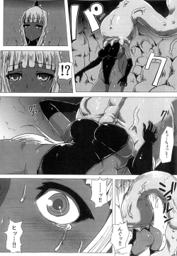 Page 25 of Matowaritsuki II