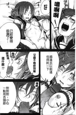 Page 118 of Kamimachi Iede Shoujo | 待援助的翹家少女