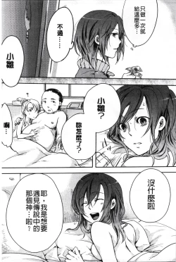 Page 125 of Kamimachi Iede Shoujo | 待援助的翹家少女