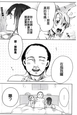 Page 126 of Kamimachi Iede Shoujo | 待援助的翹家少女