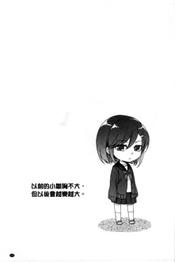 Page 127 of Kamimachi Iede Shoujo | 待援助的翹家少女