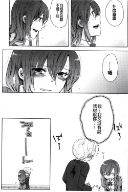 Page 137 of Kamimachi Iede Shoujo | 待援助的翹家少女