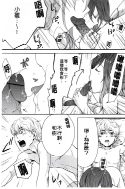 Page 141 of Kamimachi Iede Shoujo | 待援助的翹家少女