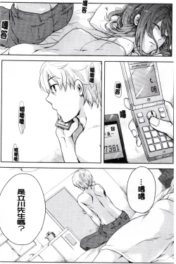 Page 146 of Kamimachi Iede Shoujo | 待援助的翹家少女