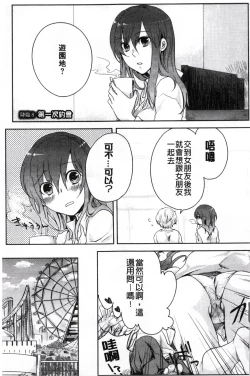 Page 147 of Kamimachi Iede Shoujo | 待援助的翹家少女