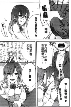 Page 150 of Kamimachi Iede Shoujo | 待援助的翹家少女