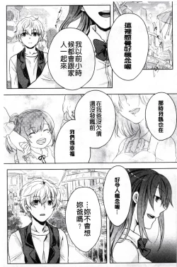 Page 159 of Kamimachi Iede Shoujo | 待援助的翹家少女