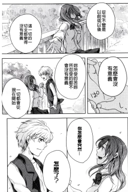 Page 161 of Kamimachi Iede Shoujo | 待援助的翹家少女