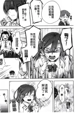 Page 170 of Kamimachi Iede Shoujo | 待援助的翹家少女