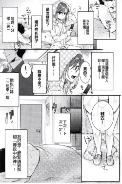 Page 24 of Kamimachi Iede Shoujo | 待援助的翹家少女