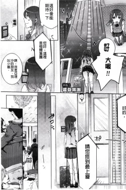 Page 25 of Kamimachi Iede Shoujo | 待援助的翹家少女