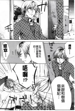 Page 78 of Kamimachi Iede Shoujo | 待援助的翹家少女