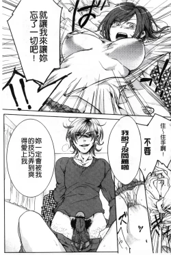 Page 87 of Kamimachi Iede Shoujo | 待援助的翹家少女