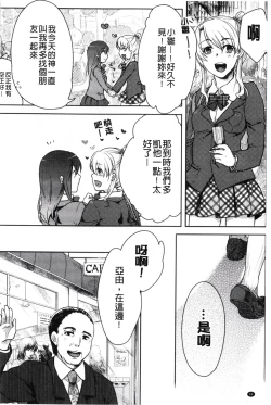 Page 96 of Kamimachi Iede Shoujo | 待援助的翹家少女
