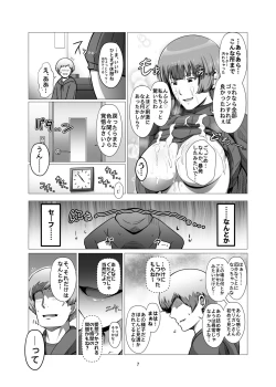 Page 6 of Saenai Ore no Moto ni, Morriganchan ga Sumitsuita.