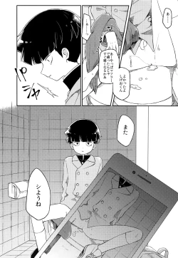 Page 11 of Itaike na Kimi Dakara