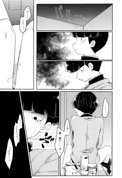 Page 12 of Itaike na Kimi Dakara