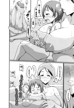 Page 12 of Mama Zukushi