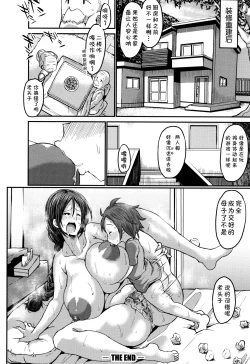 Page 60 of Mama Zukushi