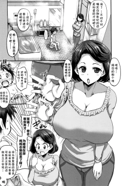 Page 63 of Mama Zukushi