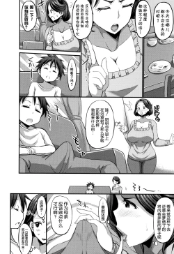 Page 70 of Mama Zukushi