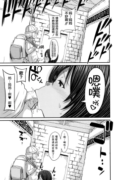 Page 99 of Mama Zukushi