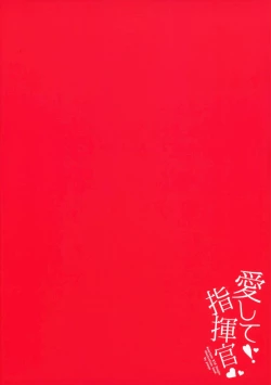 Page 27 of Aishite! Shikikan