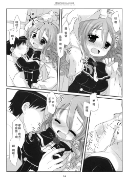 Page 11 of Atsuatsu Pola-chan