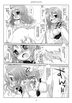 Page 15 of Atsuatsu Pola-chan