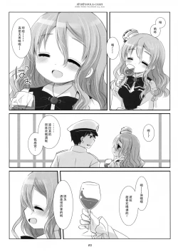 Page 20 of Atsuatsu Pola-chan