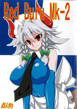 Page 1 of Red buru Mk-2
