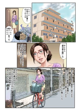 Page 2 of Kobamenai Jukubo