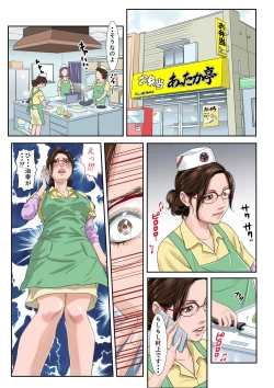 Page 3 of Kobamenai Jukubo