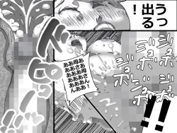 Page 29 of Chichi ga shutchō kara kaette kuru mae ni tībakku sugata no yokkyū fuman'na haha o netoru