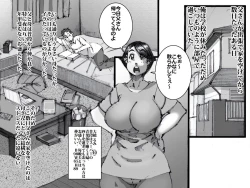 Page 2 of Chichi ga shutchō kara kaette kuru mae ni tībakku sugata no yokkyū fuman'na haha o netoru