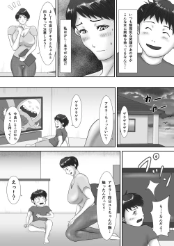 Page 6 of Haha ga Dogeza Shita Hi