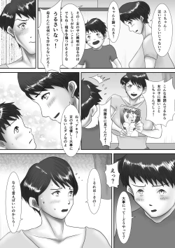 Page 7 of Haha ga Dogeza Shita Hi