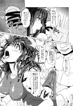 Page 18 of Yakuzuke ni Sarete Ubawareta Kanojo