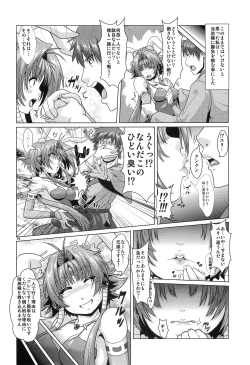 Page 17 of NTR Haramasare Ubawareta Aibou