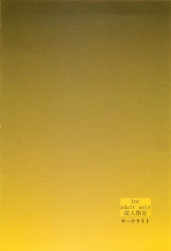 Page 30 of NTR Haramasare Ubawareta Aibou