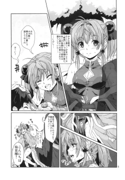 Page 4 of Sennyo Biyakuzuke Tettei Choukyou