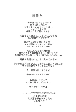 Page 28 of Himekami-sama Kanzen Ryoujoku Sennou Otoshi