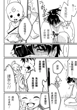 Page 10 of Nyotaika Sareta Otokonoko-tachi